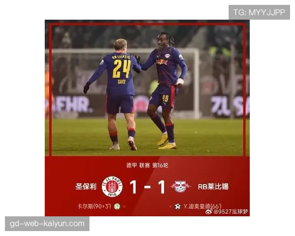 RB莱比锡1-1战平法兰克福，舍什科替补建功